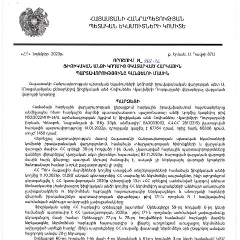 Document preview: Նոր որոշում ֆիզիկական անձանց հարկային պարտավորությունների գանձման — Հարկեր և հարկային քաղաքականություն