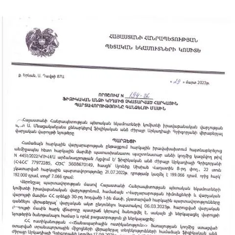 Document preview: Ֆիզիկական անձանց հարկային պարտավորությունների գանձման որոշում — Հարկեր և հարկային քաղաքականություն