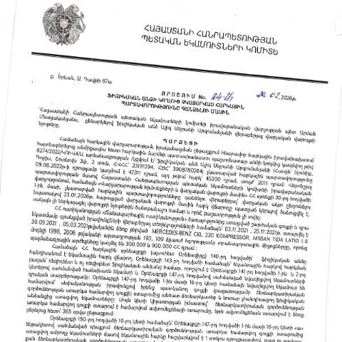 Document preview: Ֆիզիկական անձանց հարկային պարտավորությունների գանձման գործընթացը — Հարկեր և հարկային քաղաքականություն