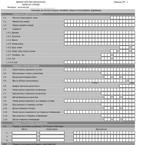 Document preview: Сложени процес регистрације правног лица у Србији — Administrativne procedure (CERFA n°PR1)