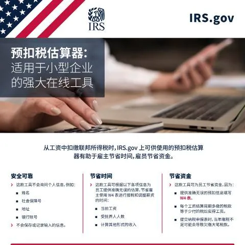 Document preview: Navigating IRS Publication 5640ZHS for Small Business Success — Taxes (CERFA n°PUB-5640ZHS)