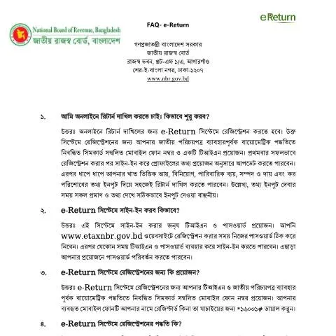 Document preview: e-Return: আয়কর রিটার্ন জমা দেওয়ার আধুনিক পদ্ধতি — কর ও করনীতি (CERFA n°FAQ_e-Return)