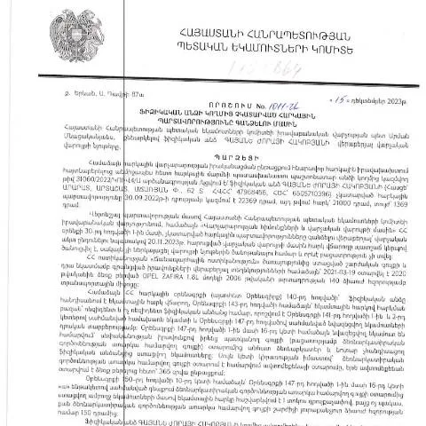 Document preview: ՀՀ ՊԵԿ 1011-Ա որոշման նշանակությունը և կիրառումը — Հարկեր և հարկային քաղաքականություն
