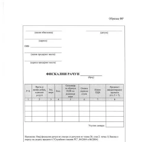 Document preview: Razumevanje Obrasca FR u Fiskalnim Računima — Administrativne procedure (CERFA n°ObrazacFR)