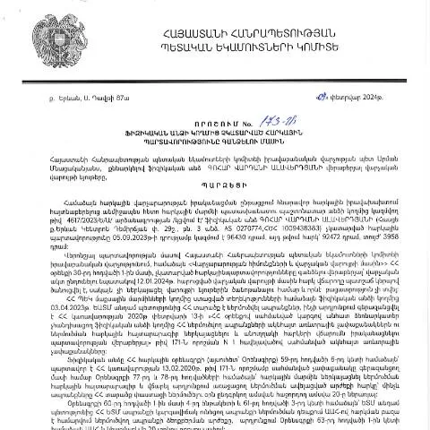 Document preview: ՀՀ ՊԵԿ 173-Ա որոշման կարևորությունը հարկային պարտավորությունների — Հարկեր և հարկային քաղաքականություն