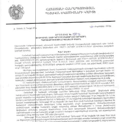 Document preview: Հարկային պարտավորությունների գանձման նոր կարգեր 790-Ա — Հարկեր և հարկային քաղաքականություն