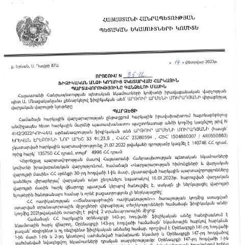 Document preview: ՀՀ ՊԵԿ-ի որոշումը հարկային պարտավորությունների գանձման մասին — Հարկեր և հարկային քաղաքականություն