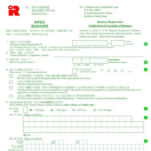 Document preview: Complete Guide to the Notification of Cessation of Business in Hong — Business (CERFA n°IRC 3113)
