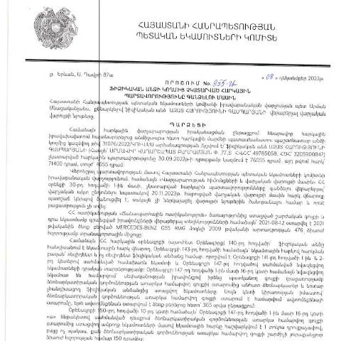 Document preview: Ֆիզիկական անձանց հարկային պարտավորությունների գանձման նոր գործընթացներ — Հարկեր և հարկային քաղաքականություն