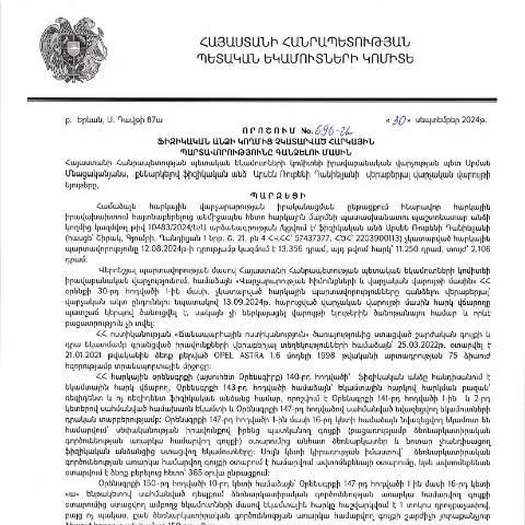 Document preview: ՀՀ ՊԵԿ 696-Ա որոշման կարևորությունը հարկային պարտավորությունների համար — Հարկեր և հարկային քաղաքականություն