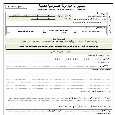Aperçu du document Comprendre l'importance du formulaire GN8 8 dans l'administration — Démarches administratives (CERFA n°GN8 8)