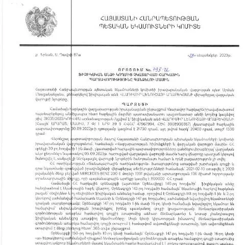 Document preview: Ֆիզիկական անձանց հարկային պարտավորությունների գանձման նոր որոշում — Հարկեր և հարկային քաղաքականություն