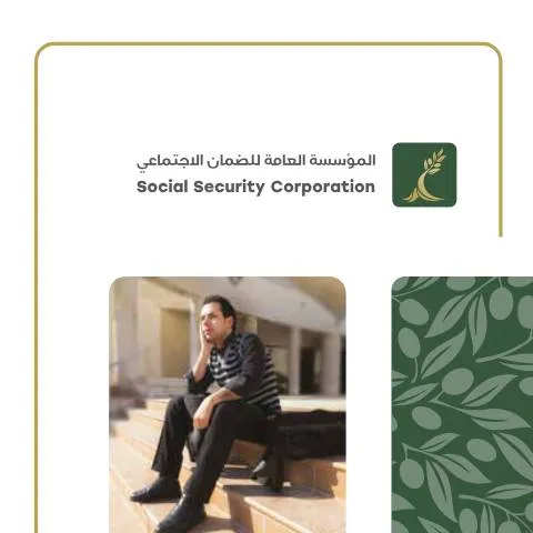Document preview: مفهوم نشرة تأمين التعطل عن العمل وأهميتها — الإجراءات الإدارية (CERFA n°نشرة تأمين التعطل عن العمل)