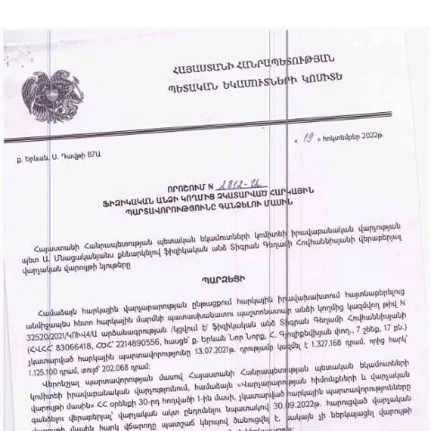Document preview: Ֆիզիկական անձանց հարկային պարտավորությունների կատարման նոր մեխանիզմներ — Հարկեր և հարկային քաղաքականություն (CERFA n°N2812)