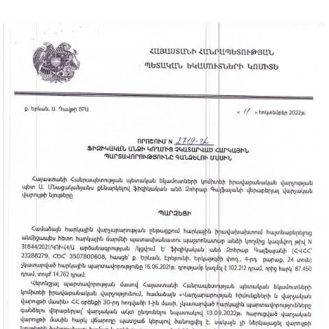 Document preview: ՀՀ ՊԵԿ 2719-Ա որոշման առանձնահատկությունները — Հարկեր և հարկային քաղաքականություն (CERFA n°N2719)