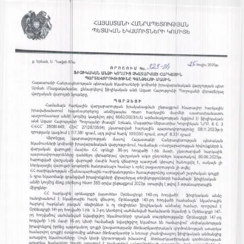 Document preview: Հարկային պարտավորությունների գանձման նոր մեխանիզմներ 323-Ա որոշմամբ — Հարկեր և հարկային քաղաքականություն