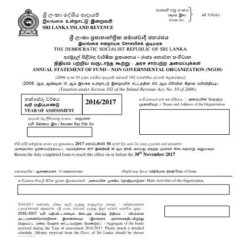 Document preview: Understanding the 4R3 Annual Statement for NGOs in Sri Lanka — Taxes (CERFA n°4R3)