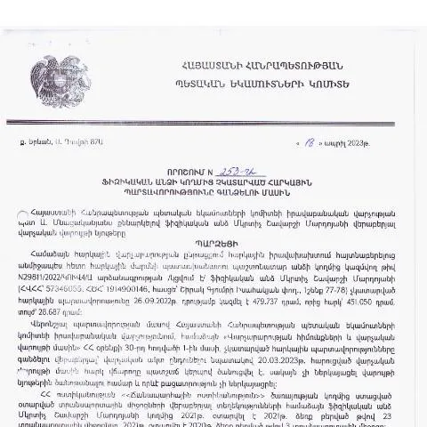 Document preview: Ինչպես են ֆիզիկական անձինք կատարում հարկային պարտավորությունները — Հարկեր և հարկային քաղաքականություն