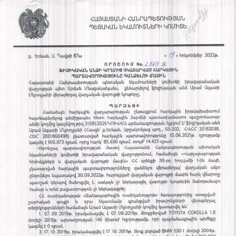 Document preview: ՀՀ ՊԵԿ N2869-Ա որոշումը՝ հարկային պարտավորությունների կատարումը — Հարկեր և հարկային քաղաքականություն (CERFA n°N2869)