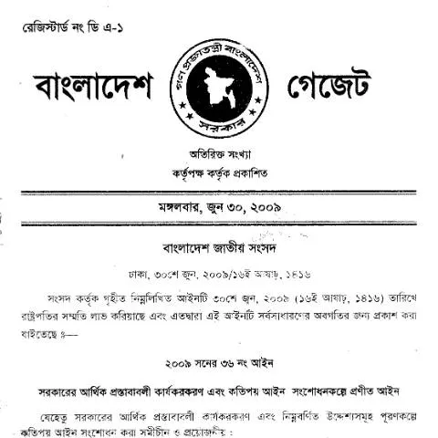 Document preview: ফর্ম ১৩: করদাতাদের জন্য একটি গুরুত্বপূর্ণ নথি — প্রশাসনিক কার্যক্রম (CERFA n°13)