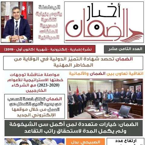 Document preview: فهم محتويات النشرة الشهرية كانون أول ٢٠١٩ — الإجراءات الإدارية (CERFA n°النشرة الشهرية كانون أول ٢٠١٩)
