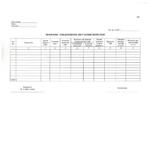 Document preview: Obrazac KP: Važnost u srpskom poreskom sistemu — Administrativne procedure (CERFA n°ObrazacKP)