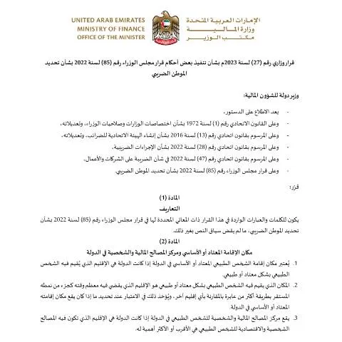 Document preview: Understanding Ministerial Decision No. 27 of 2023 in UAE Tax Law — Taxes (CERFA n°قرار-وزاري-رقم-27-لسنة-2023)