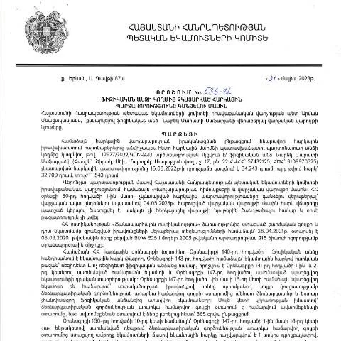 Document preview: ՀՀ ՊԵԿ 536-Ա որոշման նշանակությունը և ազդեցությունը — Հարկեր և հարկային քաղաքականություն
