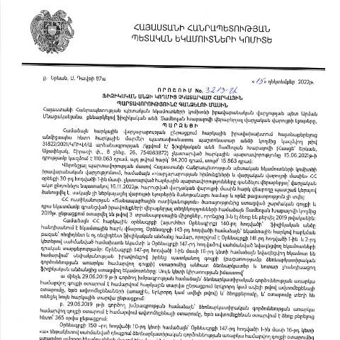 Document preview: ՀՀ ՊԵԿ N3213-Ա որոշման նշանակությունը և նպատակները — Հարկեր և հարկային քաղաքականություն (CERFA n°N3213)