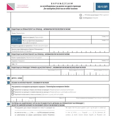 Document preview: Како да поднесете Барање за ослободување од данок на други приходи? — Даночни обврски (CERFA n°ЗД-О/ДП)
