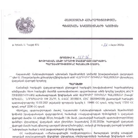 Document preview: Ֆիզիկական անձանց հարկային պարտավորությունների գանձման նոր կանոնակարգեր — Հարկեր և հարկային քաղաքականություն