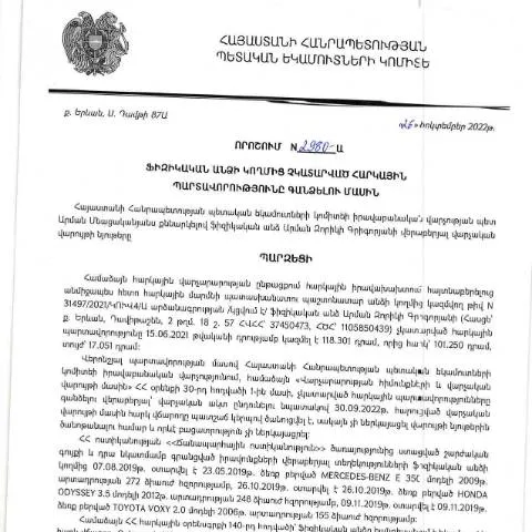Document preview: Ֆիզիկական անձի հարկային պարտավորությունները և 2980-Ա որոշումը — Հարկեր և հարկային քաղաքականություն (CERFA n°N2980)