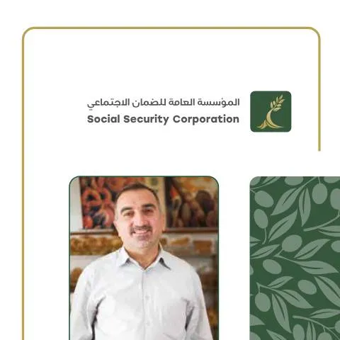 Document preview: فهم نشرة أصحاب العمل ودورها في السوق الأردني — الإجراءات الإدارية (CERFA n°نشرة اصحاب العمل)