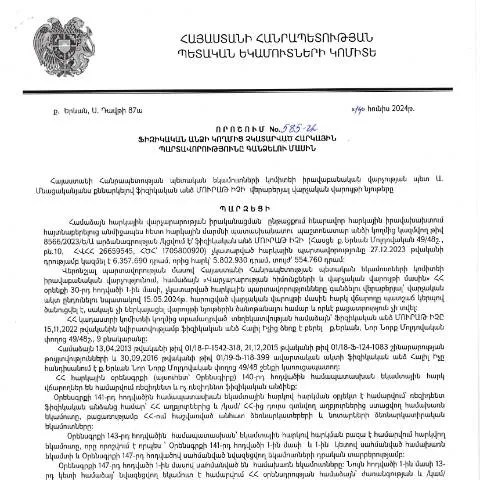 Document preview: Ֆիզիկական անձի հարկային պարտավորությունների գանձման գործընթացը — Հարկեր և հարկային քաղաքականություն