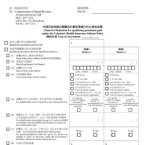Document preview: Maximize Your Tax Benefits with IR 6173 for Health Insurance — Taxes (CERFA n°IR 6173)