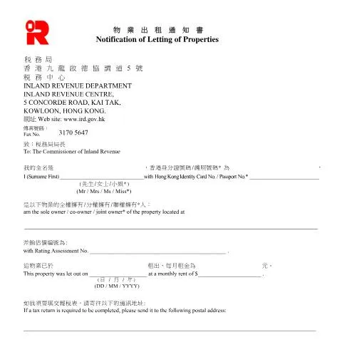 Document preview: Understanding the IR 6129 Form for Property Owners in Hong Kong — Property & real estate (CERFA n°IR 6129)
