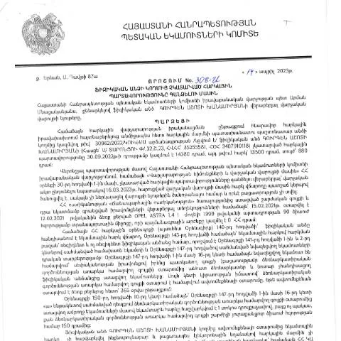 Document preview: Ֆիզիկական անձանց հարկային պարտավորությունների գանձման մեխանիզմներ — Հարկեր և հարկային քաղաքականություն