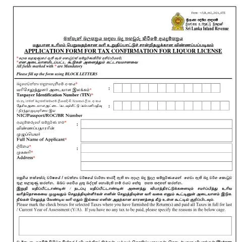 Document preview: Essential Steps for CLR_002 Liquor License Tax Confirmation — Taxes (CERFA n°CLR_002)