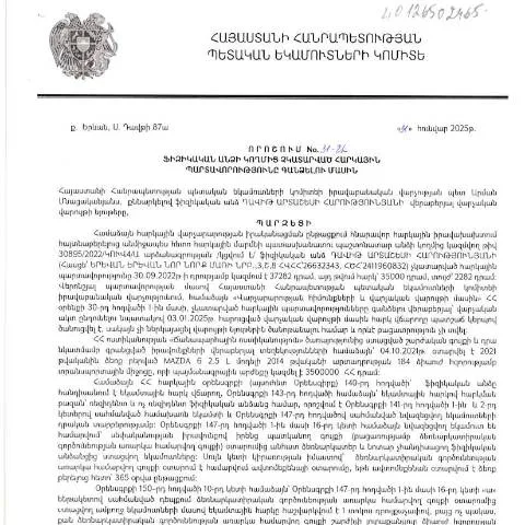 Document preview: Ֆիզիկական անձանց հարկային պարտավորությունների գանձման նոր — Հարկեր և հարկային քաղաքականություն
