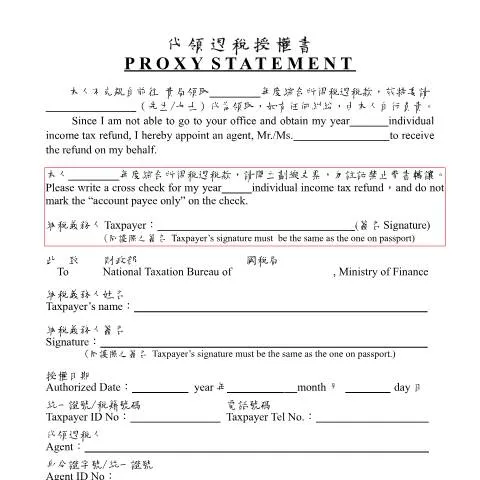 Document preview: 代領外僑綜合所得稅退稅授權書的填寫指南 — Taxes (CERFA n°空白書表-中英對照[PDF])