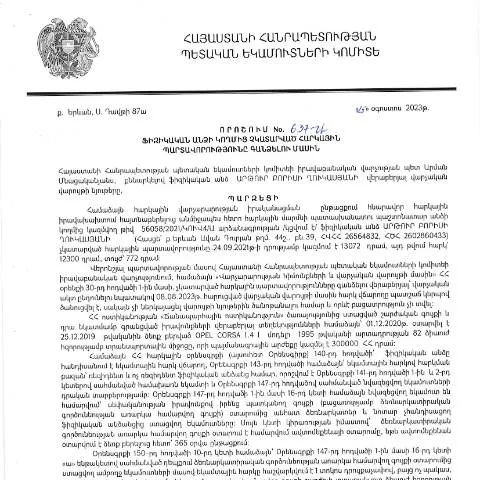 Document preview: Ֆիզիկական անձանց հարկային պարտավորությունների գանձման կարգը — Հարկեր և հարկային քաղաքականություն