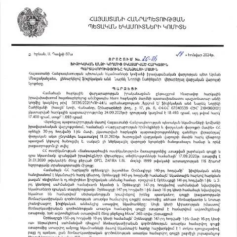 Document preview: 2024 թվականի 20-Ա որոշումը ֆիզիկական անձանց հարկային — Հարկեր և հարկային քաղաքականություն