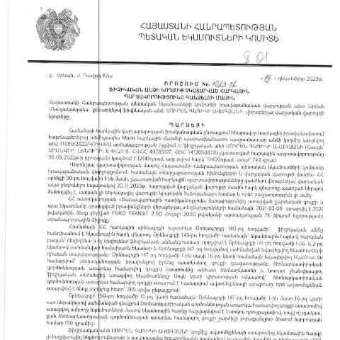 Document preview: ՀՀ ՊԵԿ 1023-Ա որոշման նշանակությունը հարկային պարտավորությունների — Հարկեր և հարկային քաղաքականություն
