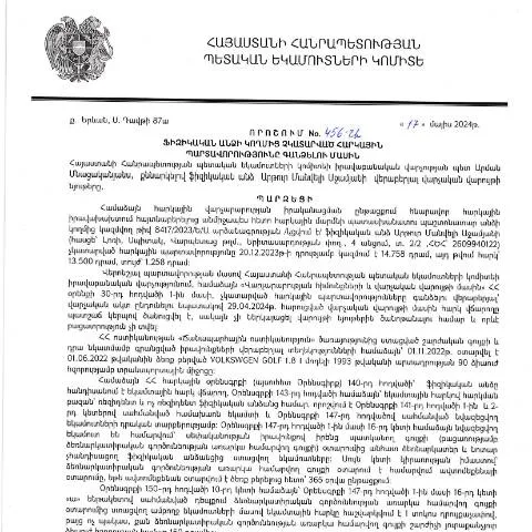Document preview: ՀՀ ՊԵԿ 456-Ա որոշման նշանակությունը և կիրառումը — Հարկեր և հարկային քաղաքականություն