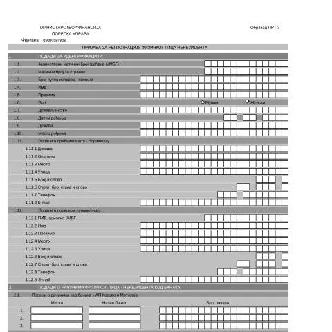 Document preview: Разумевање Образца ПР-3 у пореском систему Србије — Administrativne procedure (CERFA n°PR3)