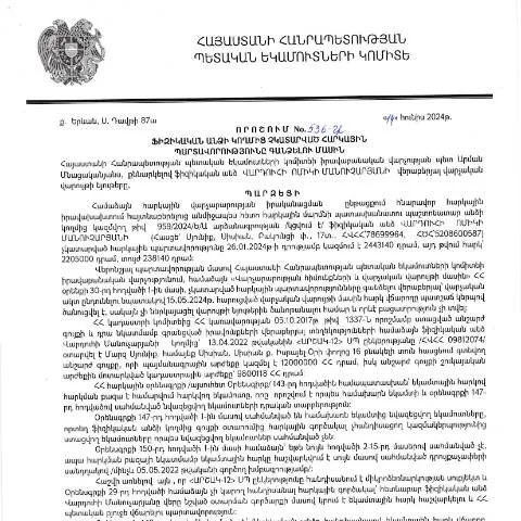 Document preview: ՀՀ ՊԵԿ 536-Ա որոշման կարևորությունը և ազդեցությունը — Հարկեր և հարկային քաղաքականություն