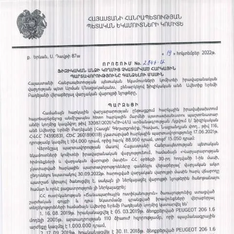 Document preview: Հարկային պարտավորությունների կատարման կարգը ՀՀ-ում — Հարկեր և հարկային քաղաքականություն (CERFA n°N2846)
