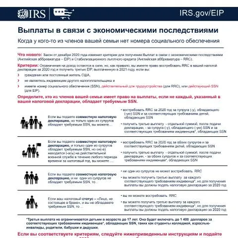 Document preview: Understanding IRS Publication 5519RU for Tax Benefits — Taxes (CERFA n°PUB-5519RU)