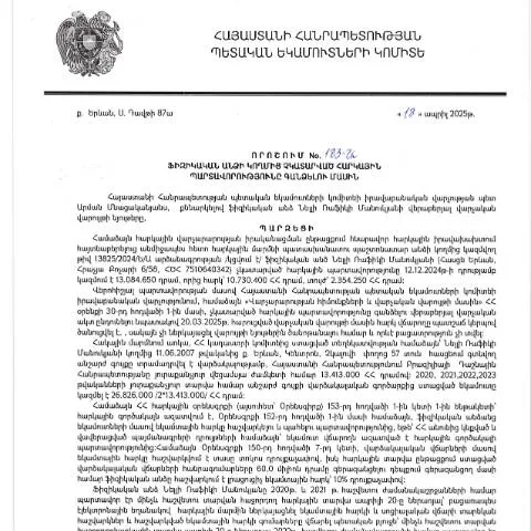 Document preview: ՀՀ ՊԵԿ 183-Ա որոշման նշանակությունը հարկային համակարգում — Հարկեր և հարկային քաղաքականություն