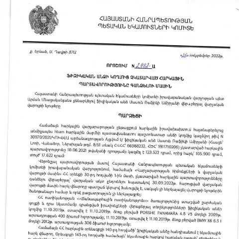 Document preview: Հարկային պարտավորությունների գանձման գործընթացի նոր կարգեր N2982 — Հարկեր և հարկային քաղաքականություն (CERFA n°N2982)